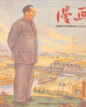 cover of chinese pamphlet