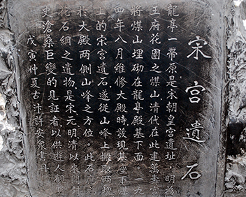 Primary Sources: Song Dai Mu Zhi Ming Database (Song Tomb