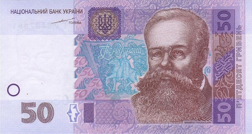 Ukrainian 50 hryvnia note