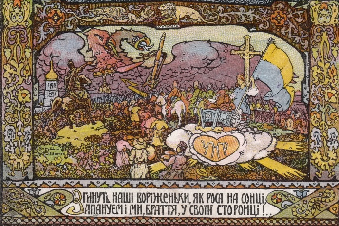 Ukrainian People's Republic propaganda postcard