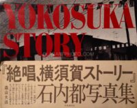 Yokusaka Story by Ishiuchi Miyako