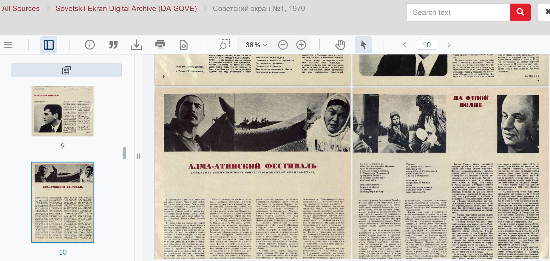 a page from digitized issue no. 1 of 1970 of Sovetskii Ekran. 