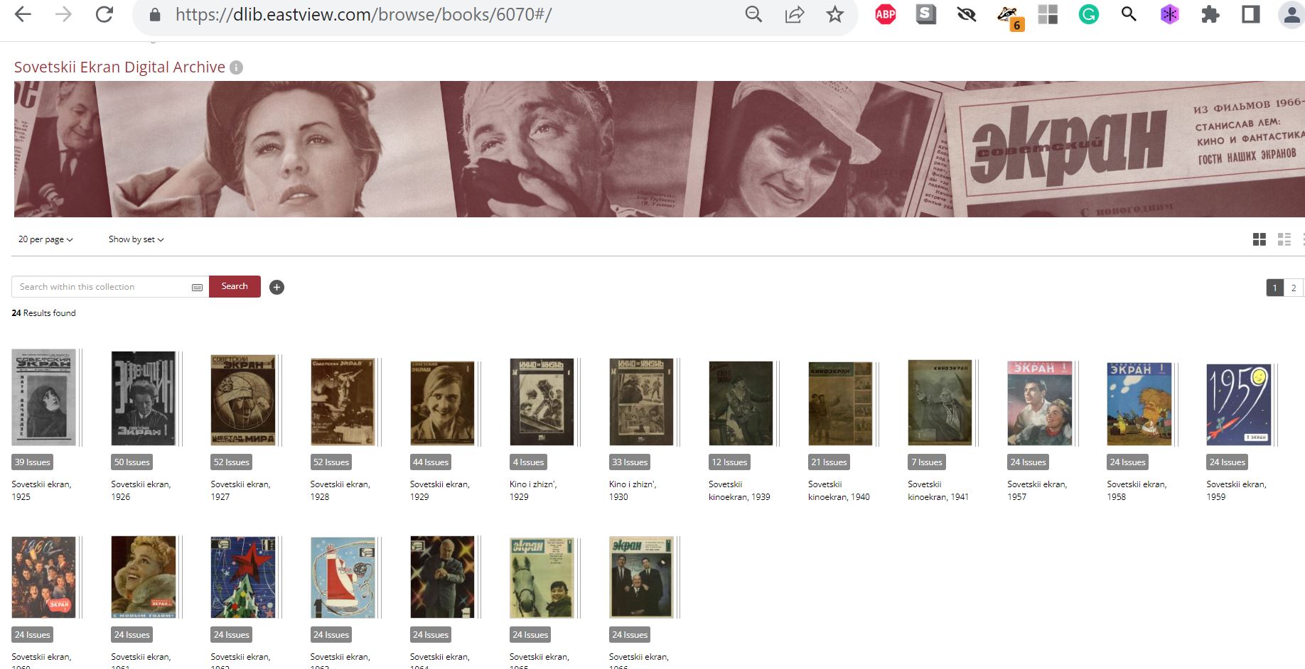 The landing page of the digital archive of Sovetskii Ekran aka Soviet Film Journal. The archive spans from 1925-1998.